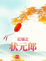 ��¥֮״Ԫ��