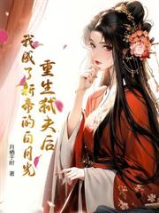 七零娇宠:资本家小姐搬空全家嫁军官