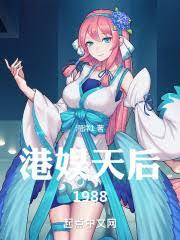 火影归来:半岛顶流是渣男?