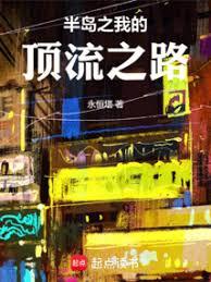 �뵺֮�ҵĶ���֮·