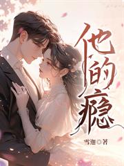 洞房夜睡错人,大佬把我宠上天!