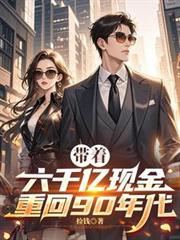 ������ǧ���ֽ��ػ�90�����