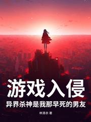 异界降临,修仙大佬回归后带飞祖国