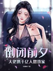 七零孕妻进军营,野痞兵王缠吻不休