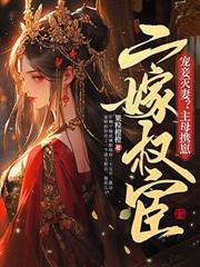 假千金?真锦鲤!哥哥们火葬场了