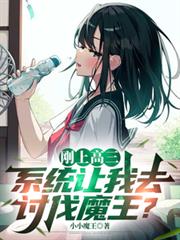 ���ϸ�����ϵͳ����ȥӑ��ħ����