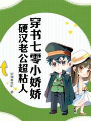 一觉醒来三年后,七零长姐凶又甜