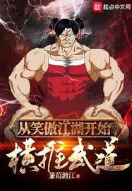 肝出个诸天横行