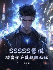 入错婚房,错娶千亿女总裁