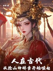 边境反贼:从解救女囚开始