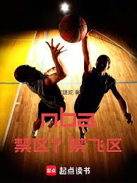 03,我,湖人文班模板!