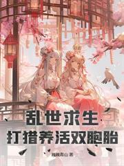 重回六十年代,从挖何首乌开始