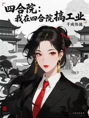 �ĺ�Ժ�������ĺ�Ժ�㹤ҵ