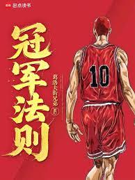 NBA百世书:开局穿越大魔王