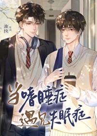 ����˯֢����ʧ��֢