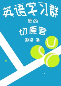 [����] Ӣ��ѧϰȺ�����ԭ��