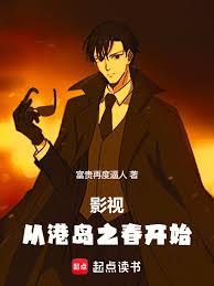 影视:从带三千子弟上岸开始