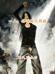 һ�ˣ�������������ǹ