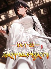 �Ҳ��뱻ʦ����̰�