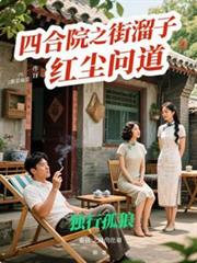 �ĺ�Ժ֮�����Ӻ쳾�ʵ�