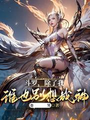 ���ޣ������ң�˭Ҳ�e�����