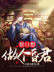 边关兵王:从领娶罪女开始崛起