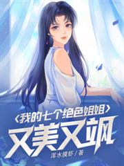 修仙十万年,出土即无敌!