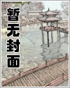 北美巫师,从厨子开始横行无忌