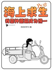 废物真千金觉醒,S级哨兵跪求匹配!